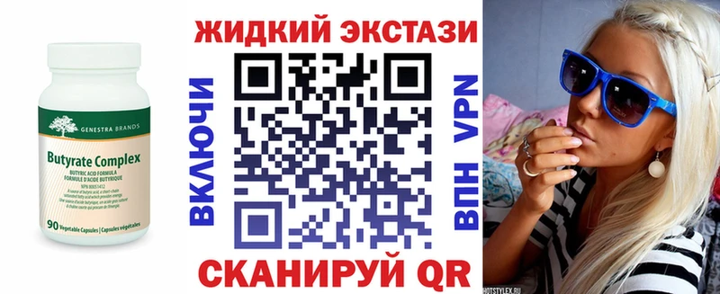 Купить где  Заводоуковск  БУТИРАТ GHB 